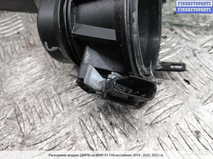 Дмрв Расходомер BMW X1 (F48), 2022 2.0 Бензин