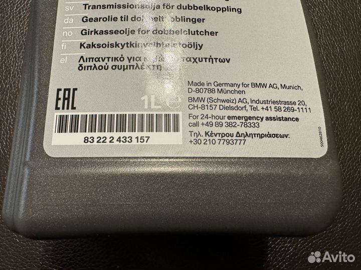 Масло трансмиссионное BMW dctf 2 (83222433157)