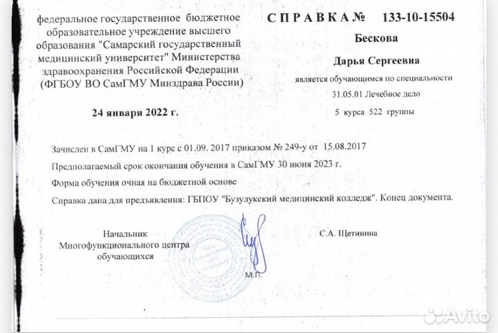 Продам кпп-152
