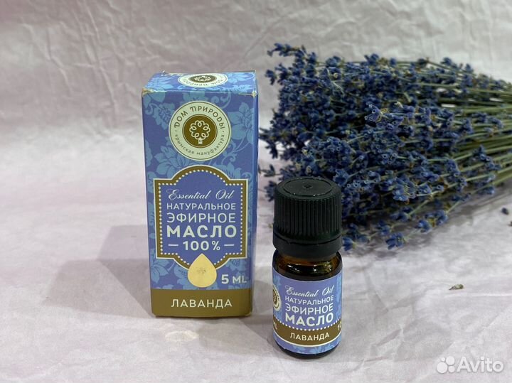 Эфирное масло лаванды натуральное