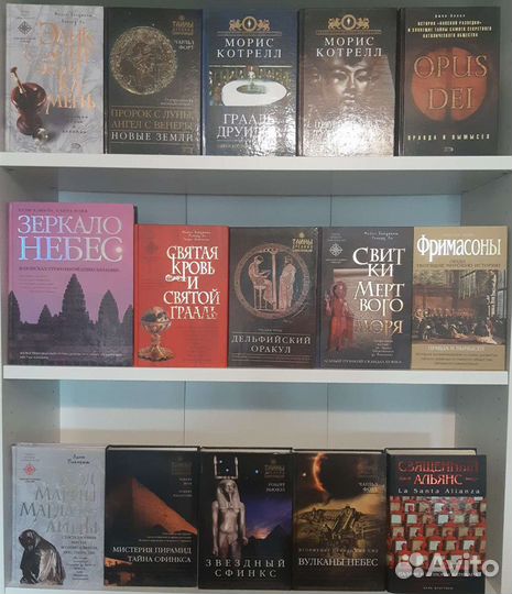 Книги Тайны древних цивилизаций