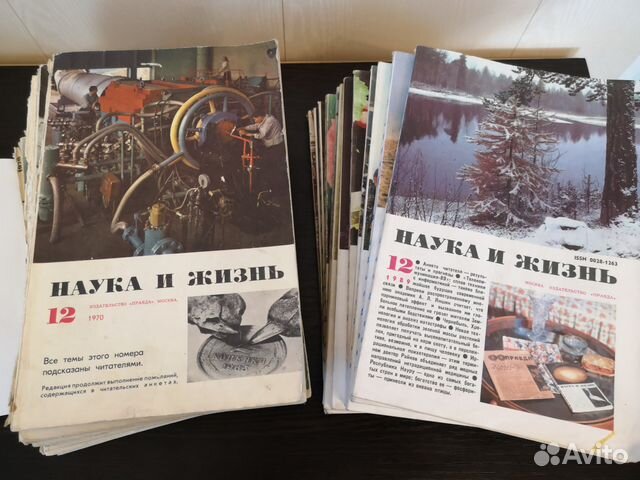 Наука и жизнь