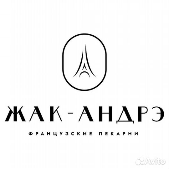 Пекарь-повар в пекарню Жак-Андрэ