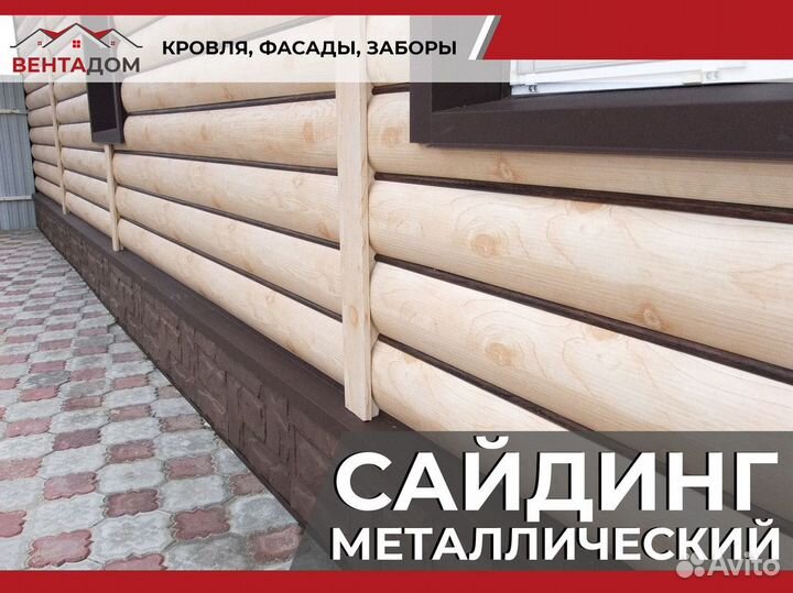 Металлический сайдинг софит
