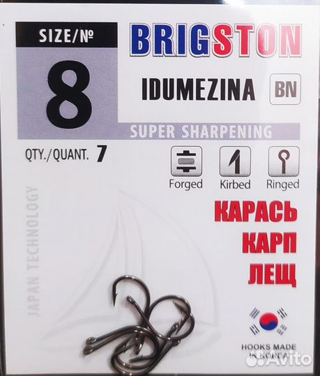 Рыболовные крючки Brigston Idumezina BN