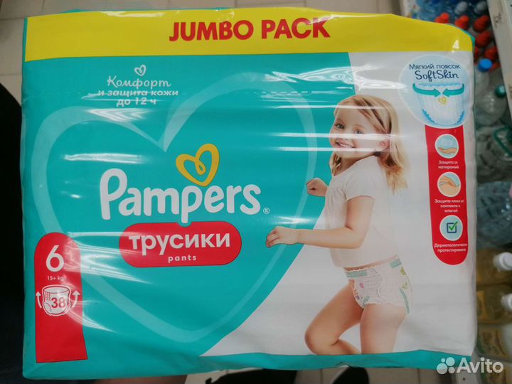 Подгузники pampers