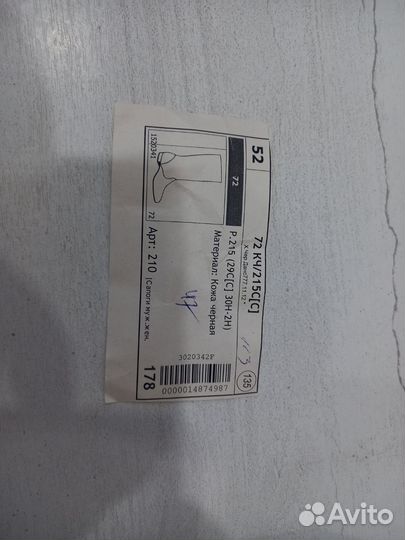 Сапоги для народных танцев 34 размер