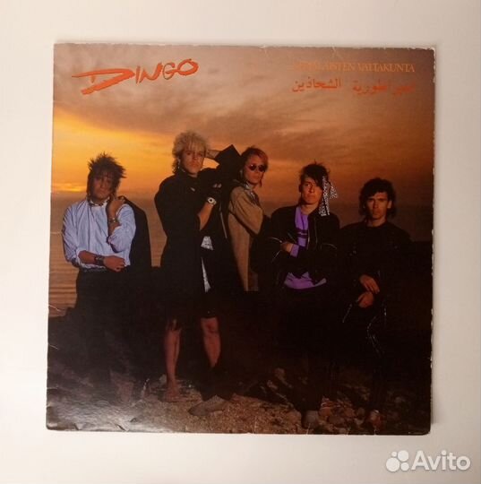 LP Dingo–Kerjäläisten Valtakunta/ Europe 1985