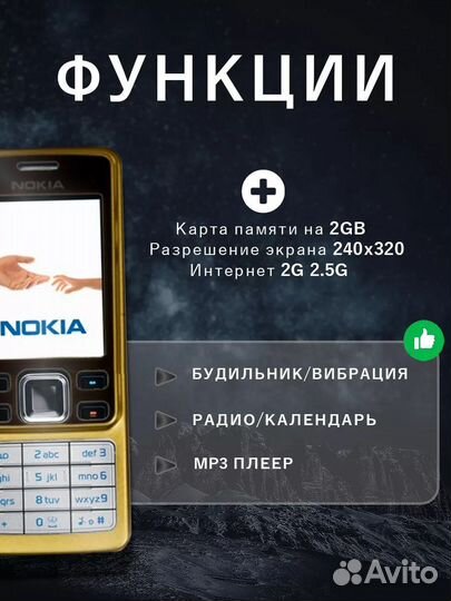 Nokia 6300