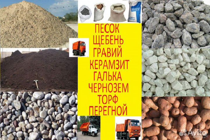 Гравий 20-120мм Крупный