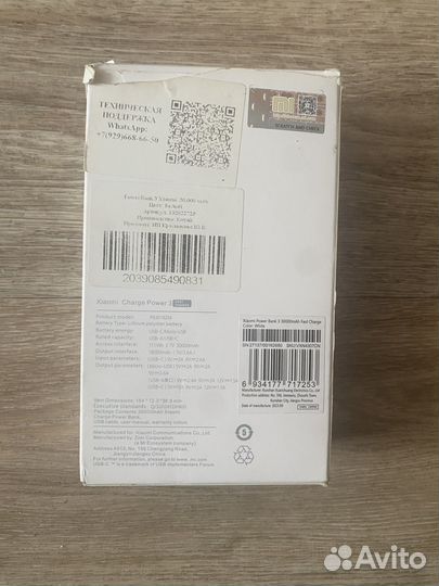 Повербанк Xiaomi 3 30.000mAh