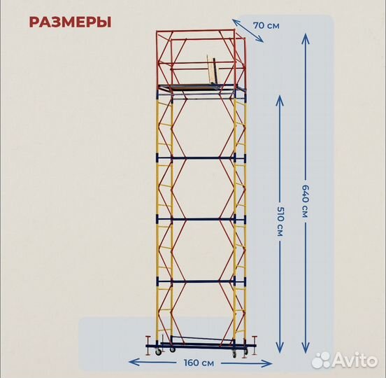 Аренда прокат вышки тура Уфа
