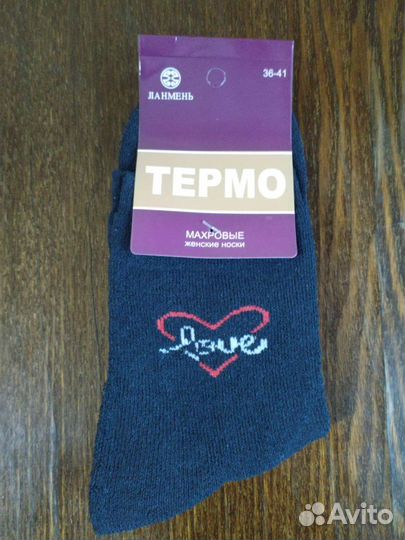 Носки женские теплые