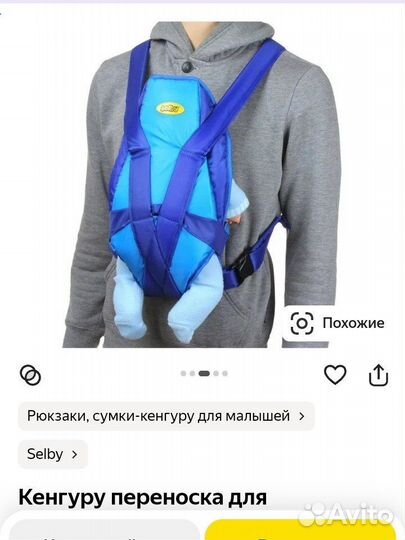 Рюкзак переноска кенгуру