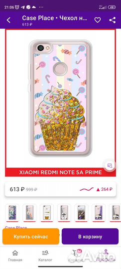 Чехол на Xiaomi redmi note 5 A