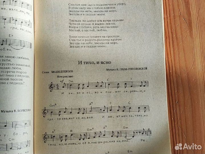 Сборник романсов