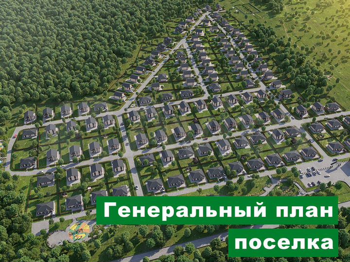 Дом 105 м² на участке 7,6 сот.