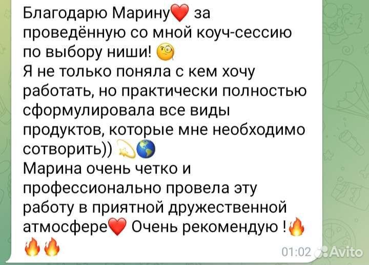 Коуч-психолог