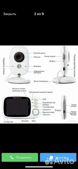 Видеоняня VB603 с родительским блоком