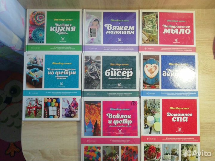 Книги. Рукоделие