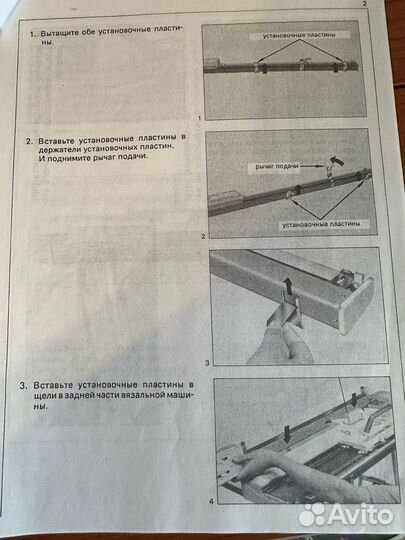 Лекальное устройство для вязальной машины