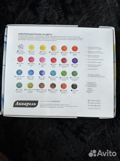 Акварельные краски Малевичь