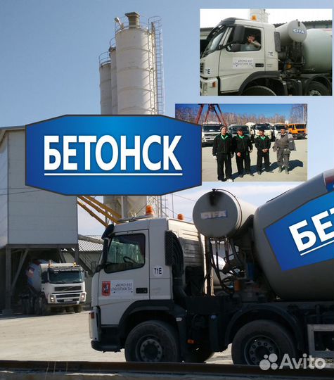 Бетон Новогорный