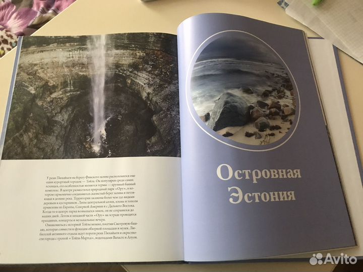 Книги: Путешествуй с удовольствием