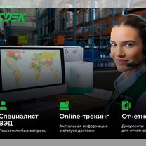 Карго доставка товаров из Китая, Мытищи