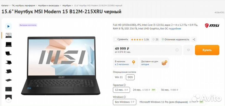 2024 MSI Prestige Core i3 6 ядер(4.4Ghz) 8/256Gb