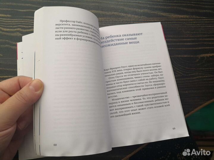 После 3-х уже поздно,Масару Ибука