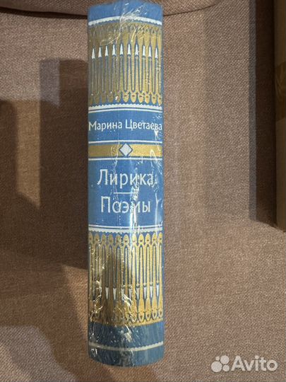 Марина Цветаева - Лирика, поэмы