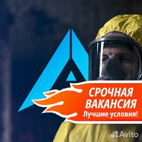 Чистильщик