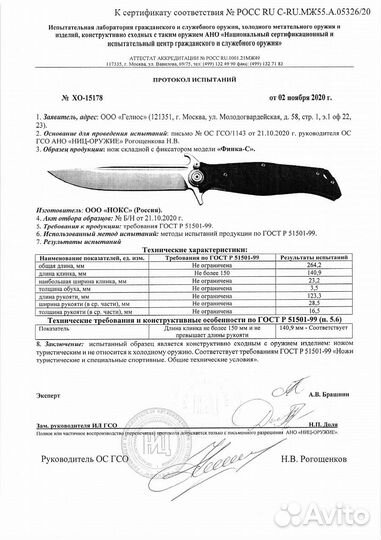 Нож складной