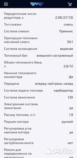 Лодочный мотор Омолон MP 5 amhs