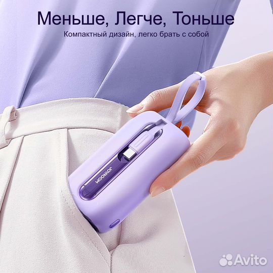 Повербанк Joyroom JR-L012 Mini 10000mAh PD 22.5W