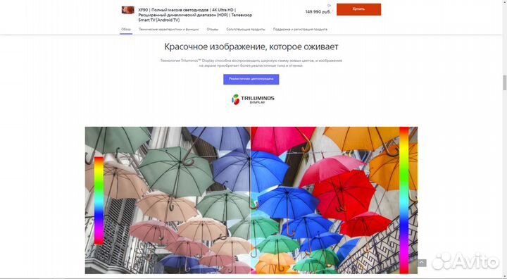 Sony 55 XF9005 120 Гц / 10 Bit / X1 Extreme