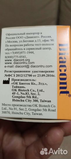 Тест-полоски