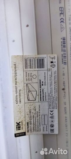 Кабель канал 20х10