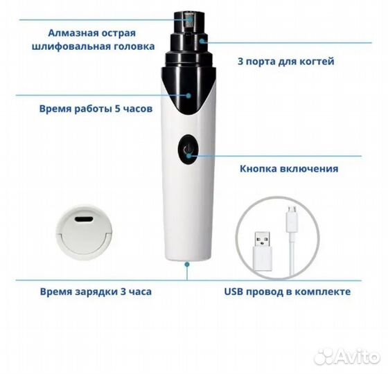 Электрический когтерез пилка для животных