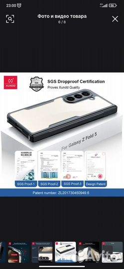 Чехол на samsung galaxy Z fold 5