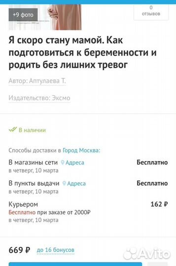 Энциклопедия по беременности и родам