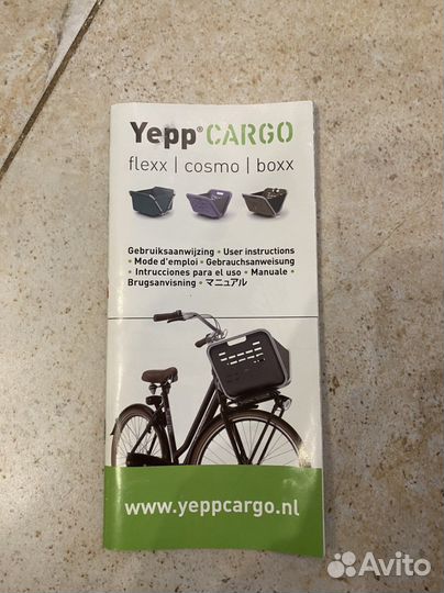 Корзина на велосипед Yepp Cargo Boxx