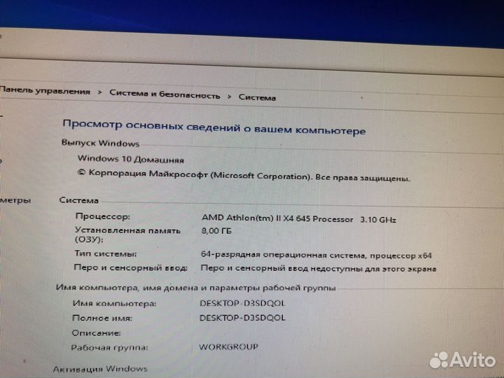 Игровой системный блок