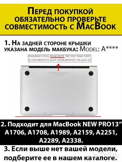 Чехол на macbook pro 13