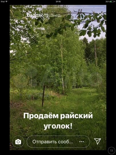Участок 11 сот. (СНТ, ДНП)
