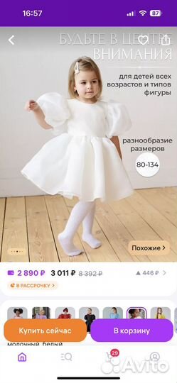 Платье нарядное для девочки 86-92 foxy-kids