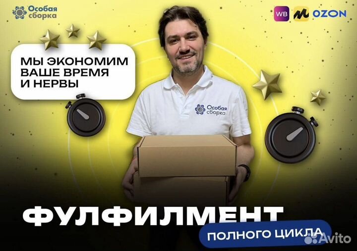 Фулфилмент wildberries упаковка и отправка товара