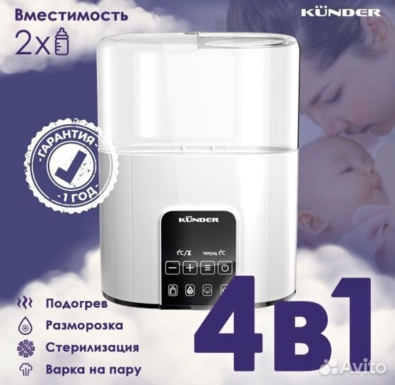Подогреватель- стерилизатор