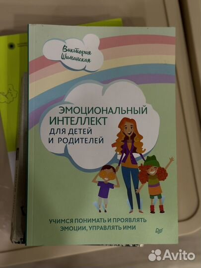 Федиатрия, тайная опора